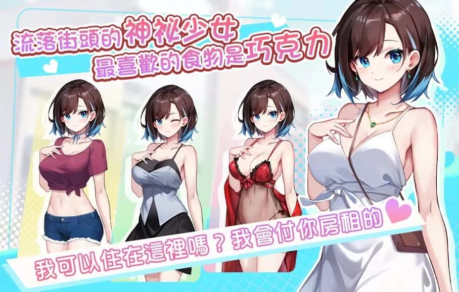 逃家少女〜蜜梨与巧克力〜 Mili and Chocolate游戏封面