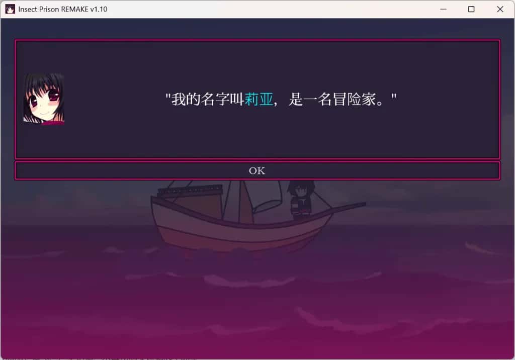 虫之狱 重制版 Insect Prison Remake