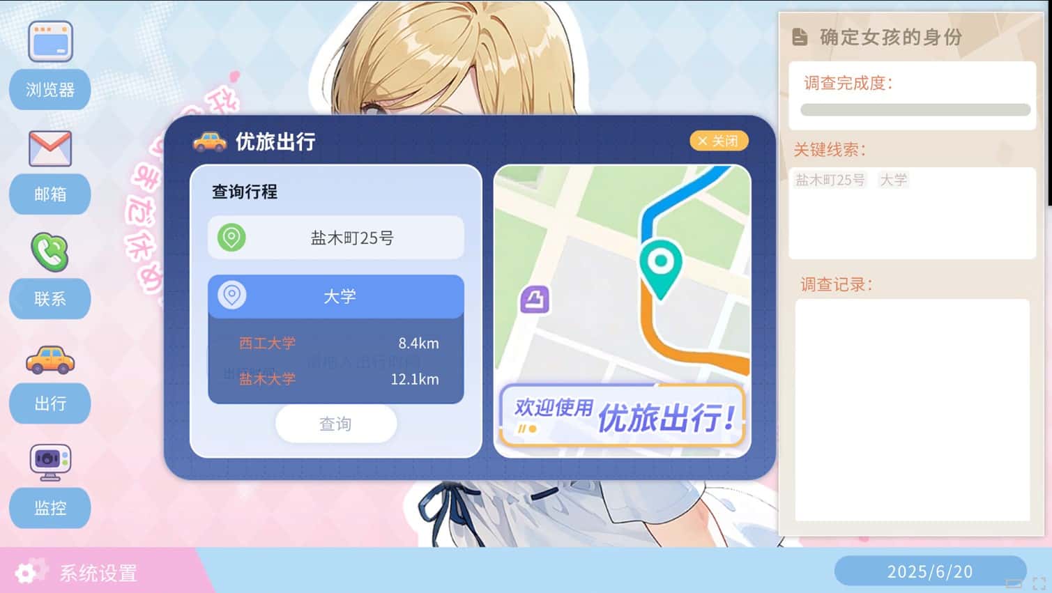 不良婚姻惩罚师全息投影